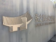 -张之洞与武汉博物馆