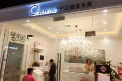-Cocodemer产后恢复(杭大店)