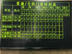 -上海市东方医院(总院)