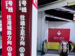 -东方体育中心(地铁站)