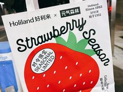 -好利来(团结湖店)