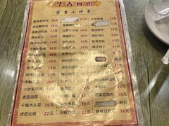 -华春餐馆(鱼山路店)