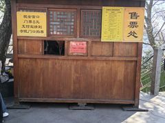 -灵顺寺