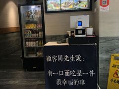 -囿面传统制面馆(中央路店)