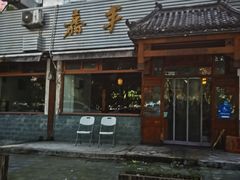 -嘉丰湘菜馆(芳群园店)