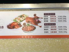 -紫燕百味鸡(灵岩南路店)