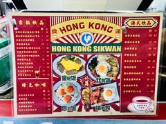 -食运茶餐厅(三坊七巷店)
