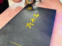 -烤肉宛饭庄(南礼士路店)