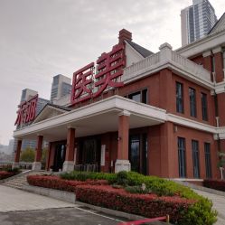 -禾丽康美医疗美容医院