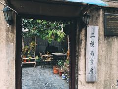 -二楼南书房