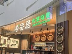-枫蓝国际购物中心