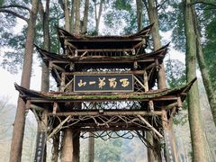 -青城山
