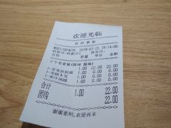 账单-苏堂阳春面•九年庆(北京路天河城店)