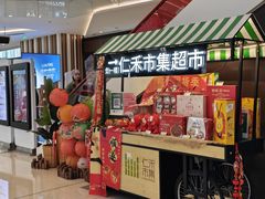 -成都仁和新城购物中心