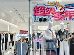 -王府井奥莱临潼小镇(临潼店)
