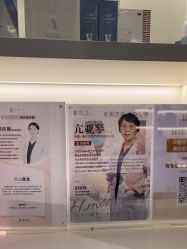 -和颜一美轻医美连锁