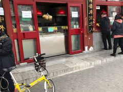门面-秋栗香(地安门店)