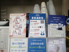 -茶百道(朝阳北路店)