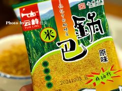 -巢湖名吃·东关老鹅汤(江南风情街店)