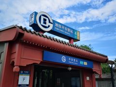 -平安里(地铁站)
