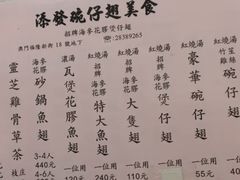 -添發碗仔翅美食