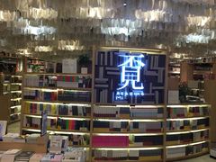 -覔书店(壹方城店)