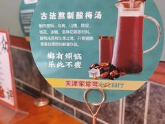 -二姐家三个拿手菜·北塘海鲜·大馅锅贴王(成林道店)
