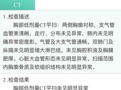 -爱康国宾体检中心(北京航天桥光耀东方分院)