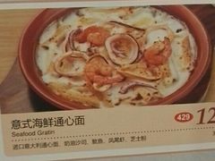 菜单-萨莉亚意式餐厅(龙阳广场店)