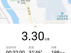 -三亚航空旅游职业学院