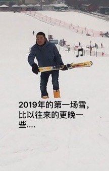 -蓟县盘山滑雪场