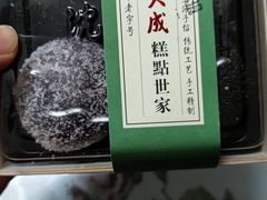 黑芝麻双酿团-沈大成(城隍庙店)