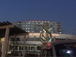 点击看大图 iphone_upload_pic-天津市儿童医院(河西马场院区)