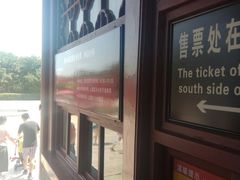 -香山公园-东宫门售票处