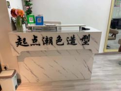 -起点潮色造型