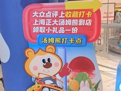 -汤姆熊欢乐世界·史莱姆怪兽(正大店)