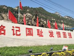 -平西抗日烈士陵园