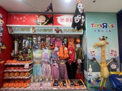 -玩具反斗城TOYSRUS(龙湖杭州西溪天街店)