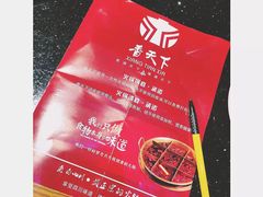 -香天下·四川火锅(安镇大润发店)