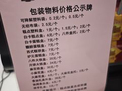 -芦庄子桂顺斋(和平路总店)
