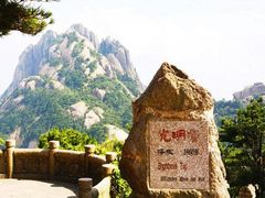 -黄山风景区