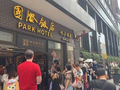 -国际饭店·帆声西饼屋(黄河路店)