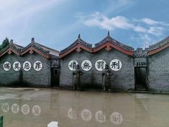 -开封府