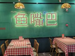 -老街鱼嘴巴(坡子街老店)