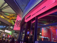 -牛啤堂精酿啤酒餐吧(五棵松华熙店)