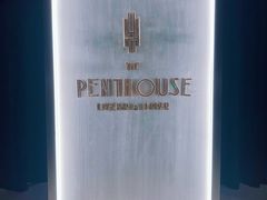 -The Penthouse酒吧