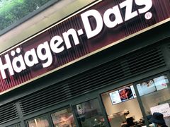 门面-哈根达斯(武汉天地店)