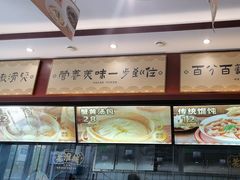 -老淮城·长鱼面(河下古镇店)