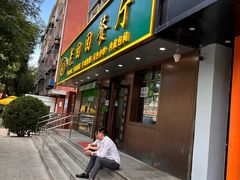 -老回回饺子馆(海洋馆店)