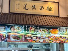 -孙盛兴奥灶面馆·蟹黄面·三虾面(山塘街总店)